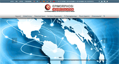 Desktop Screenshot of epimorphosi.gr